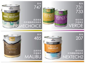 邊涂邊住 美國原裝進口加利福尼亞涂料帶您進入環保生活